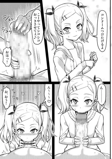 ERIPAKO - Chuunen Oyaji ga Erika to Pakoru Tour Fhentai - Page 4