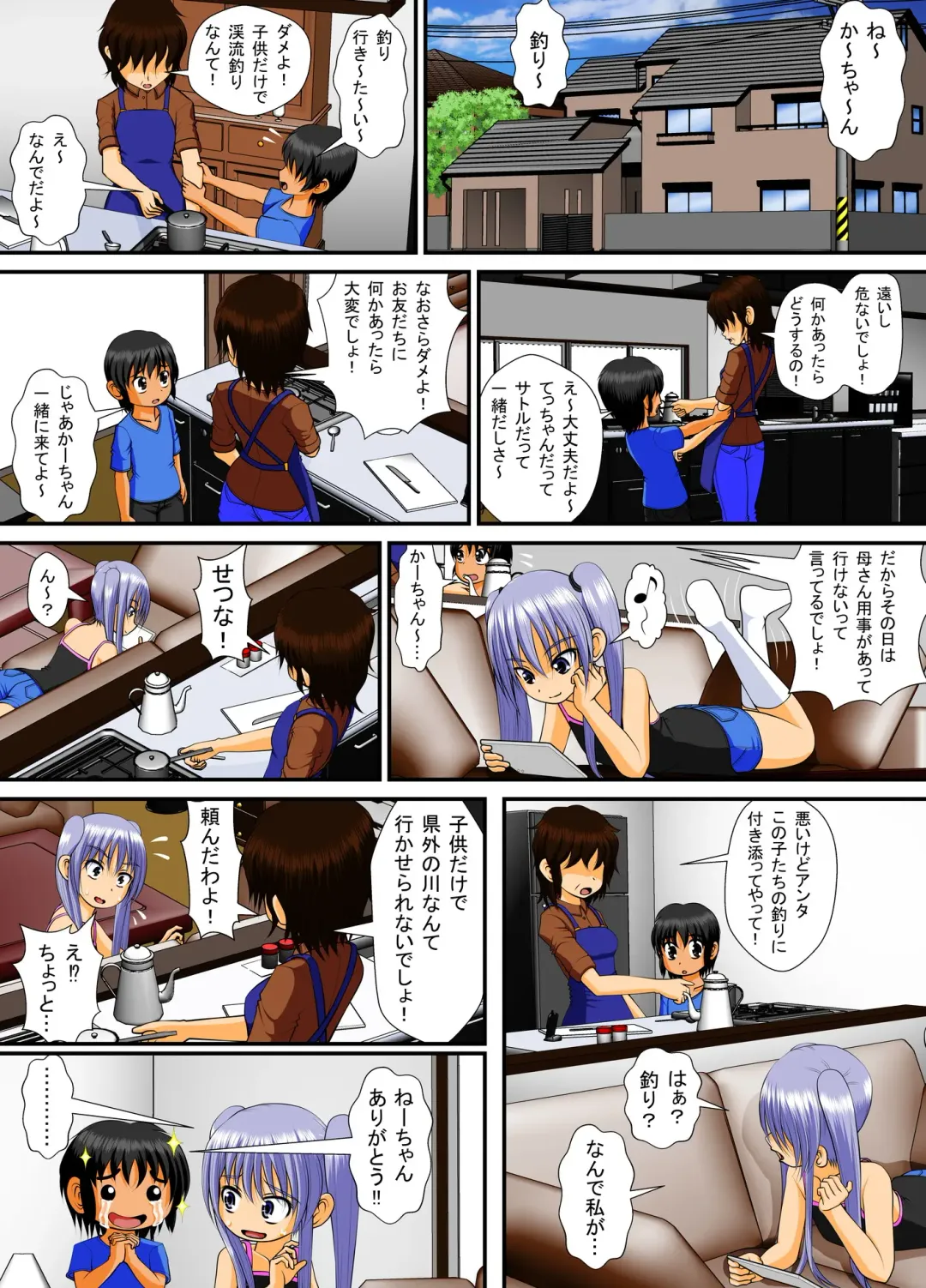 Chitsu Hakai-kei Joshi 4 Fhentai - Page 23