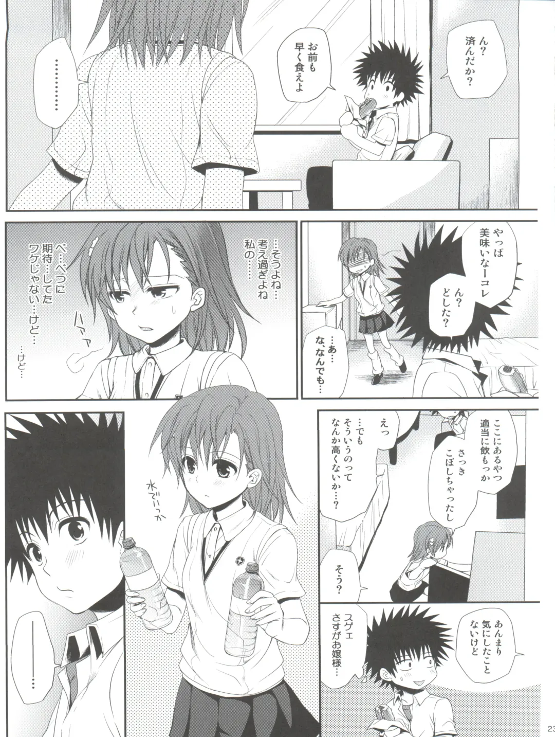 [Takumi Na Muchi] Choudenji Hou no Sasoikata Fhentai - Page 23