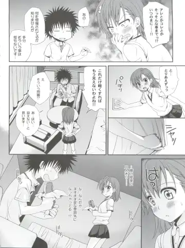 [Takumi Na Muchi] Choudenji Hou no Sasoikata Fhentai - Page 28