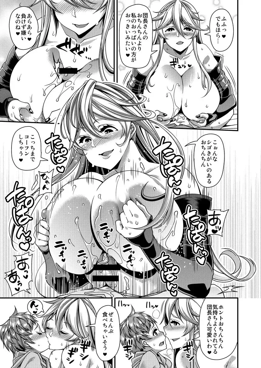 [Satsuki Imonet] OVER DRIVE ♂ Shiteru Mitai Fhentai - Page 12