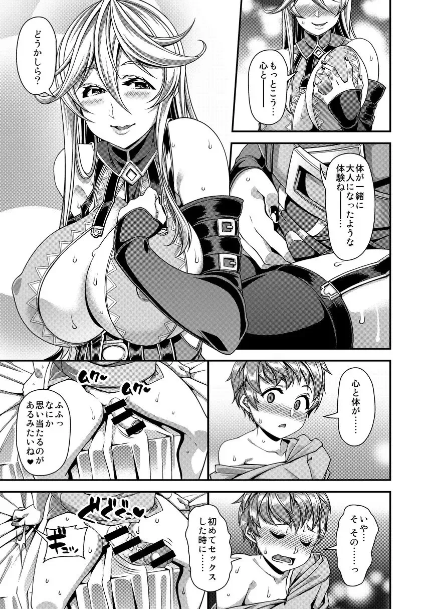 [Satsuki Imonet] OVER DRIVE ♂ Shiteru Mitai Fhentai - Page 6