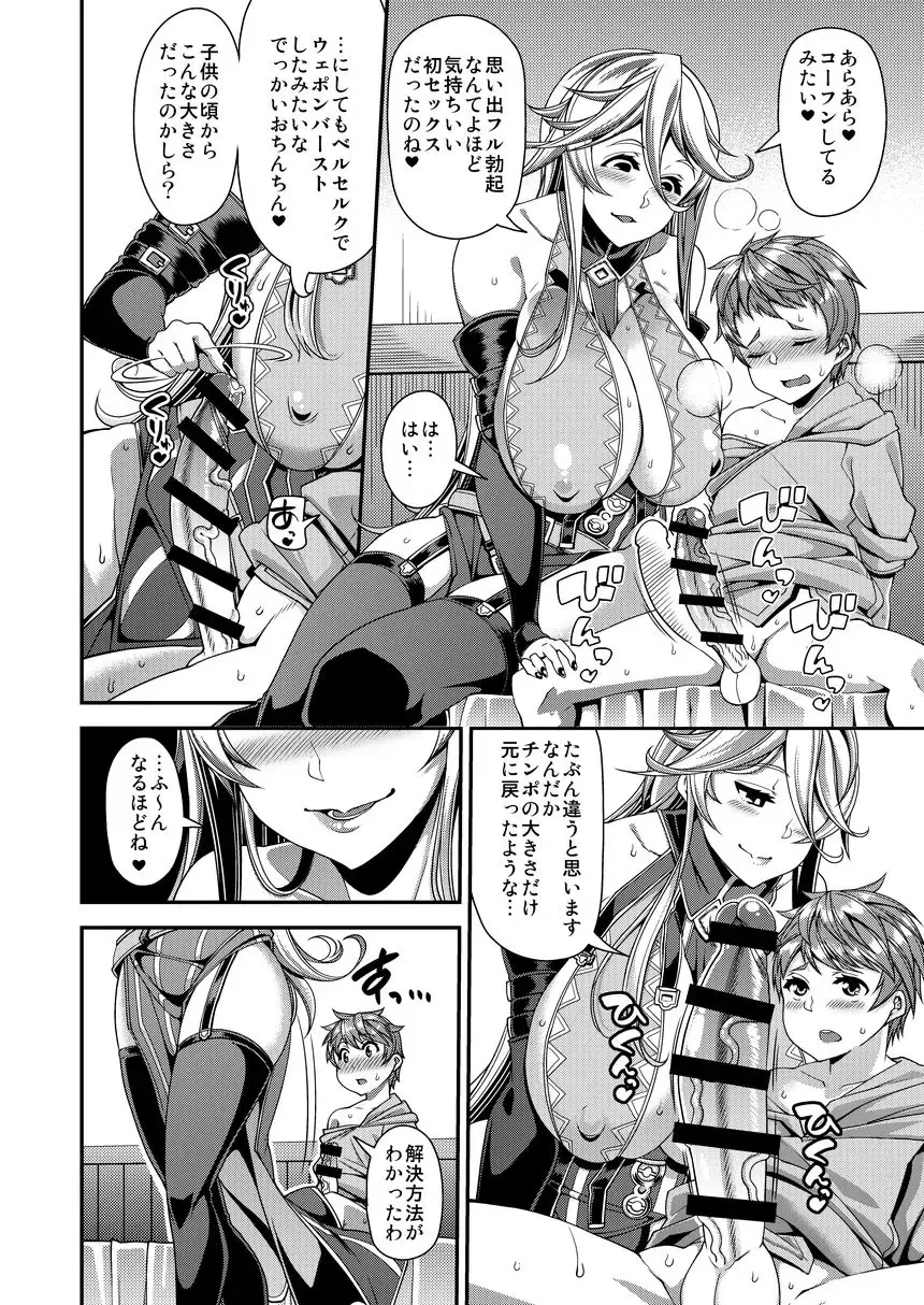 [Satsuki Imonet] OVER DRIVE ♂ Shiteru Mitai Fhentai - Page 7