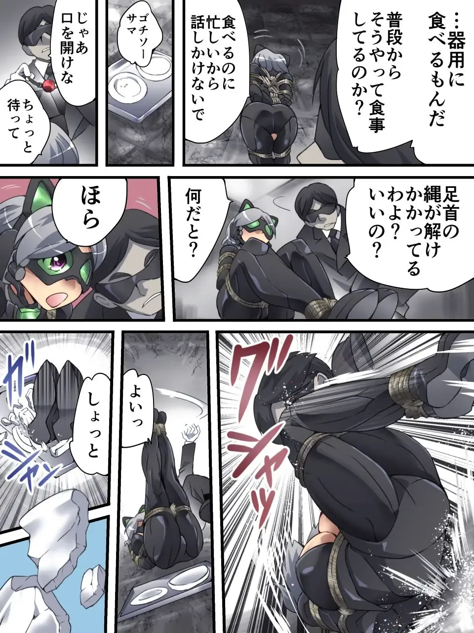 [Yakumo Ginjirou] Kaitou Silver Cat Manga Ban Dai 3-wa Fhentai - Page 27