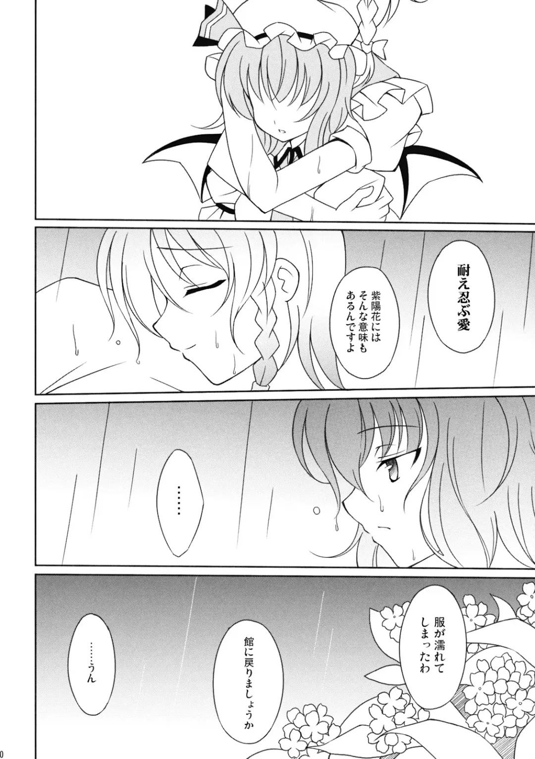 [Aoi Masami] Mizu no Utsuwa - Hydrangea Fhentai - Page 10