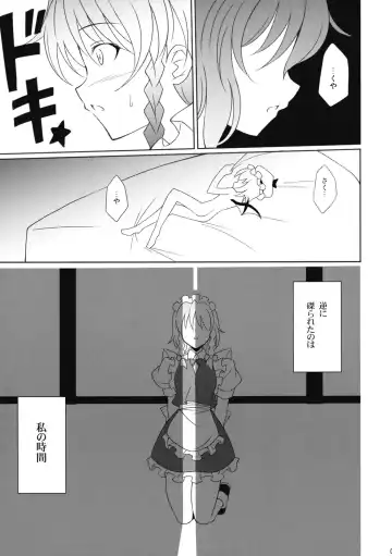 [Aoi Masami] Mizu no Utsuwa - Hydrangea Fhentai - Page 5
