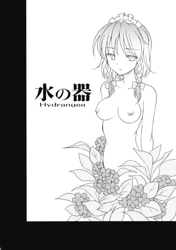 [Aoi Masami] Mizu no Utsuwa - Hydrangea Fhentai - Page 6