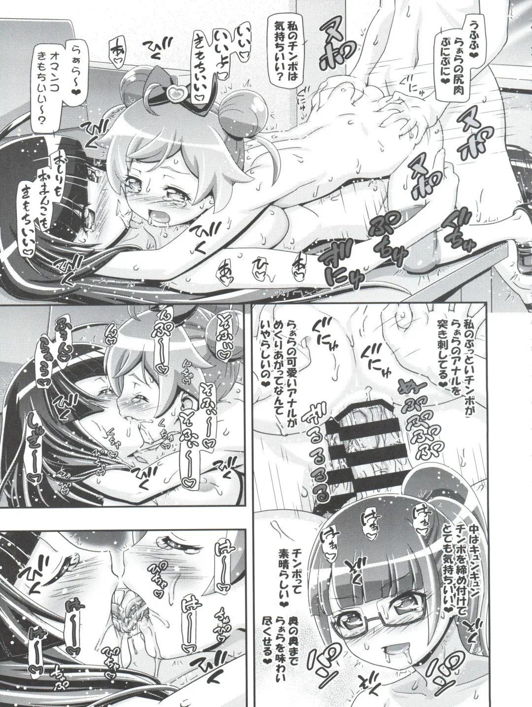 [Kousaka Jun] We Love Laala Fhentai - Page 21