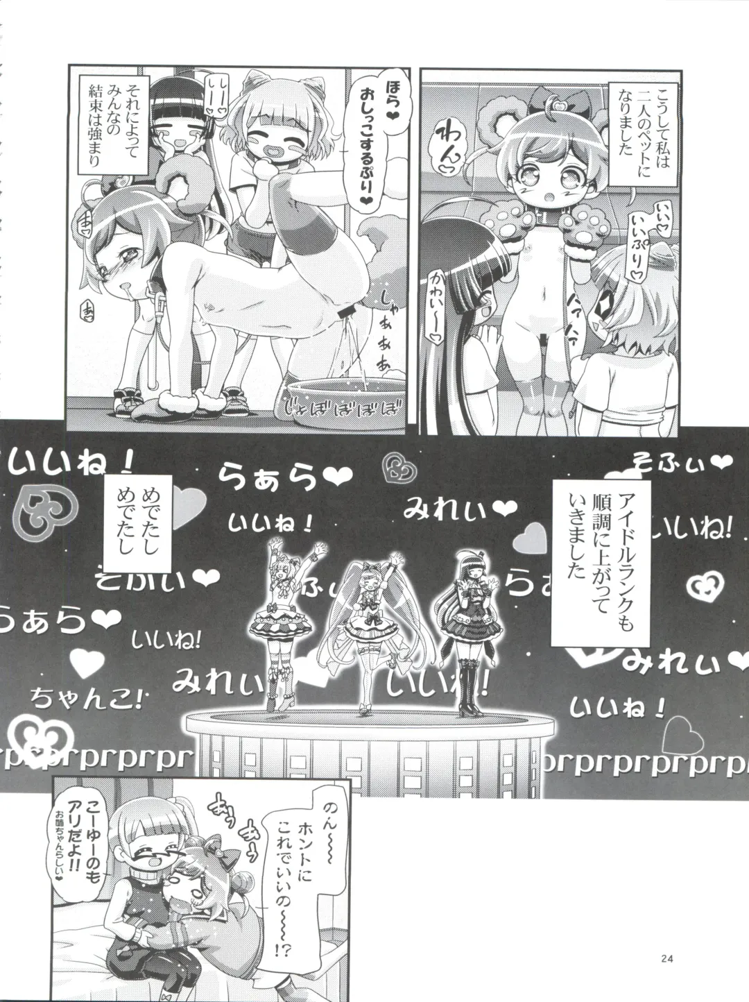 [Kousaka Jun] We Love Laala Fhentai - Page 24