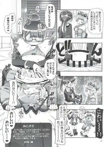 [Kousaka Jun] We Love Laala Fhentai - Page 25