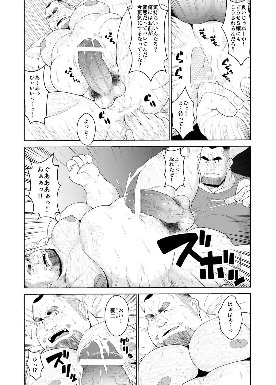 [Chobi] Kusareen Fhentai - Page 8