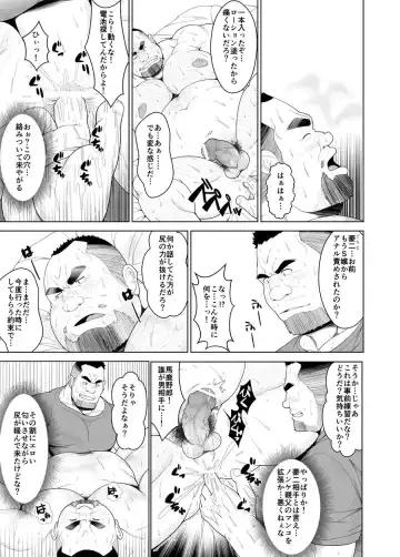 [Chobi] Kusareen Fhentai - Page 6