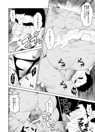 [Chobi] Buta inma Fhentai - Page 13