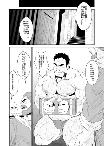 [Chobi] Buta inma Fhentai - Page 3