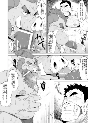 [Chobi] Buta inma Fhentai - Page 7