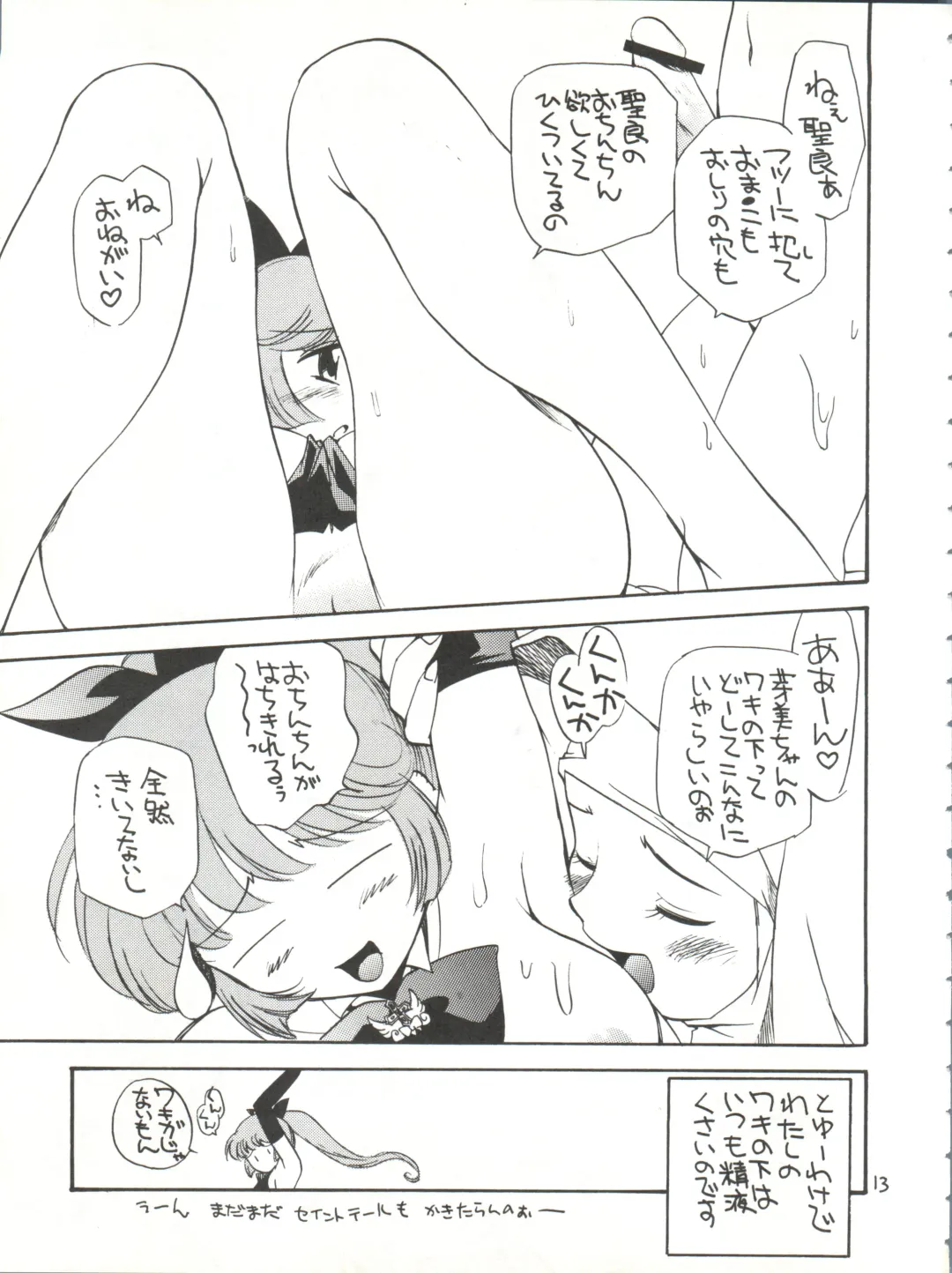 [Kamirenjaku Sanpei] Onna ga Onna no Waki no Shita ni Yokujou suru Toki Fhentai - Page 13