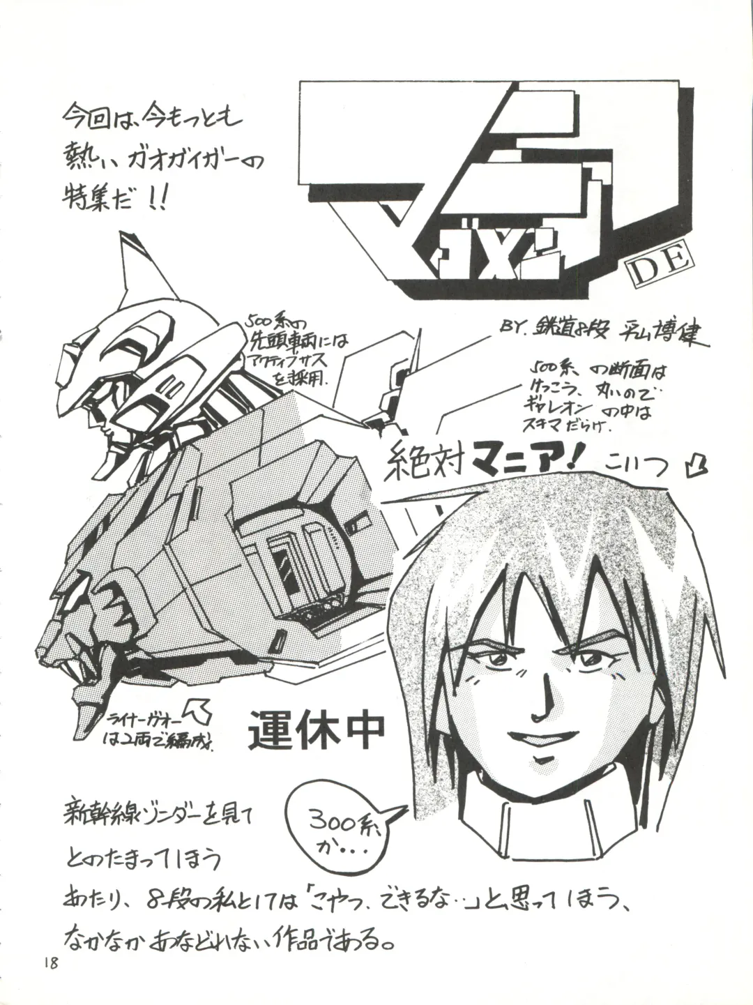 [Kamirenjaku Sanpei] Onna ga Onna no Waki no Shita ni Yokujou suru Toki Fhentai - Page 18