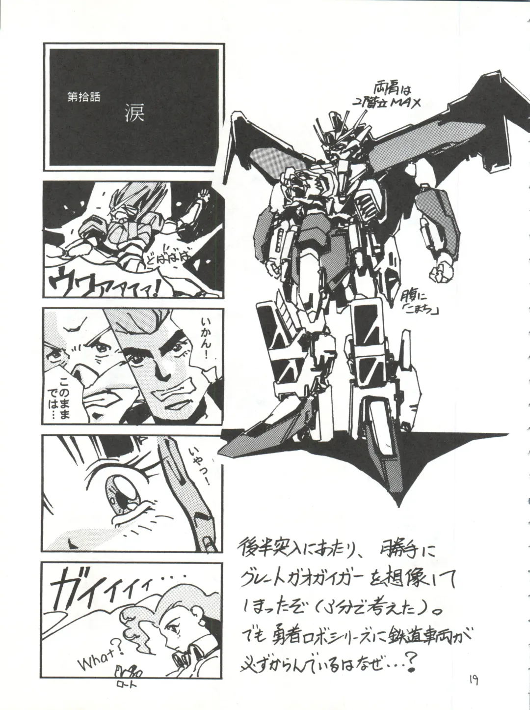 [Kamirenjaku Sanpei] Onna ga Onna no Waki no Shita ni Yokujou suru Toki Fhentai - Page 19