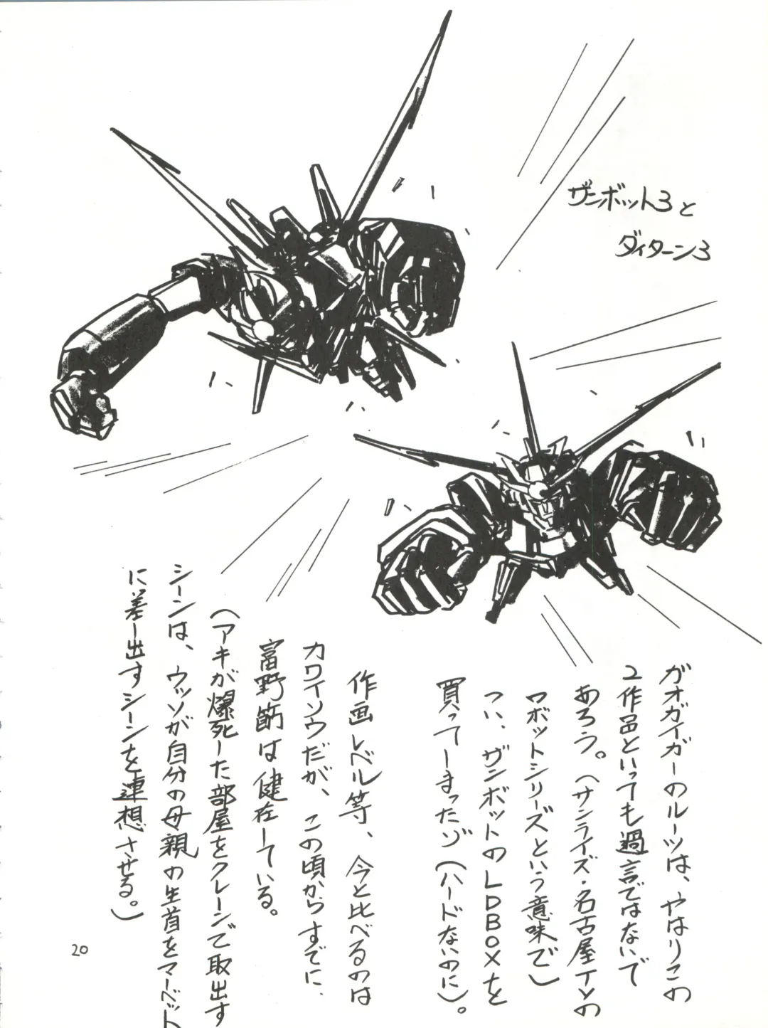 [Kamirenjaku Sanpei] Onna ga Onna no Waki no Shita ni Yokujou suru Toki Fhentai - Page 20