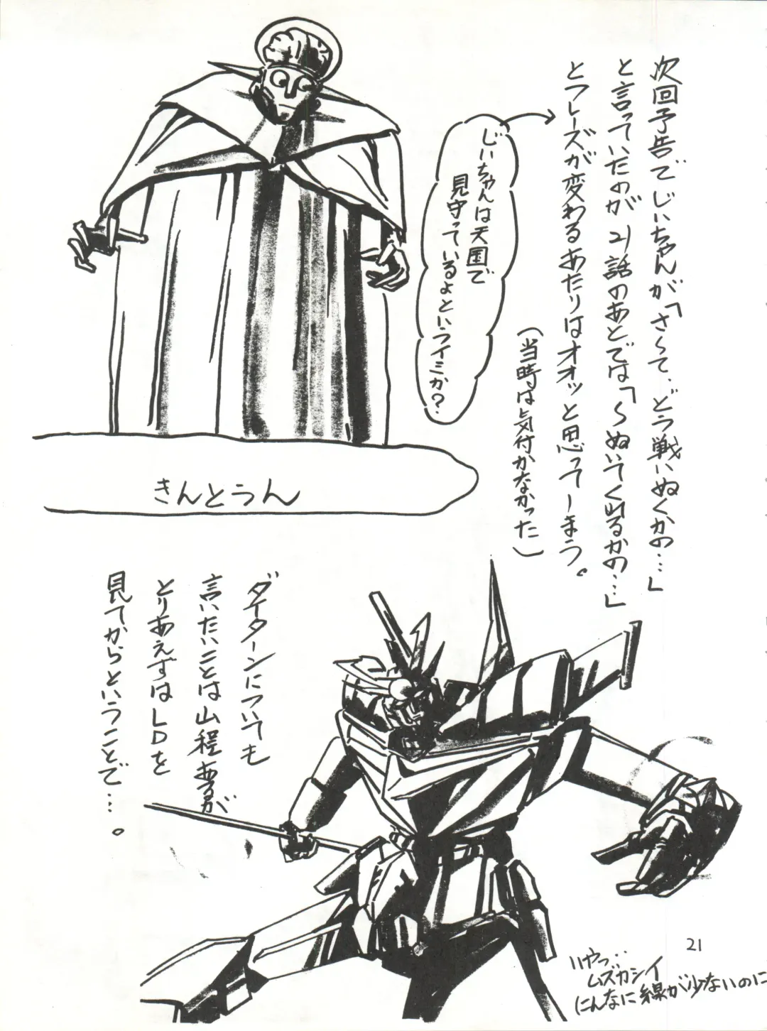 [Kamirenjaku Sanpei] Onna ga Onna no Waki no Shita ni Yokujou suru Toki Fhentai - Page 21