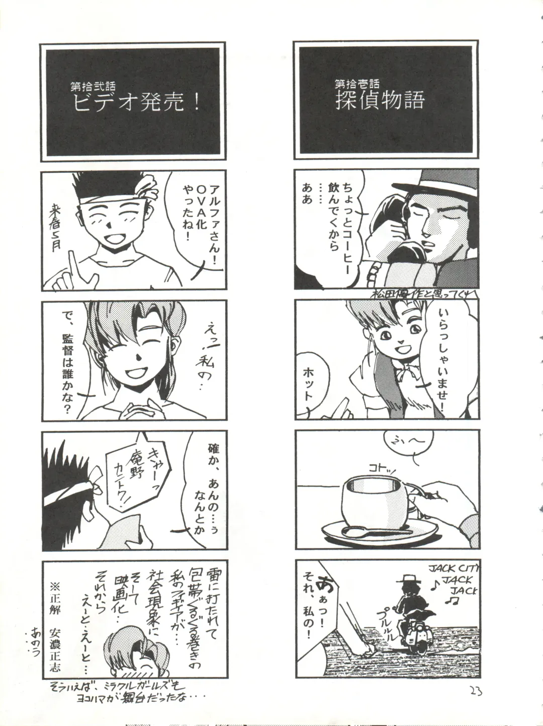 [Kamirenjaku Sanpei] Onna ga Onna no Waki no Shita ni Yokujou suru Toki Fhentai - Page 23