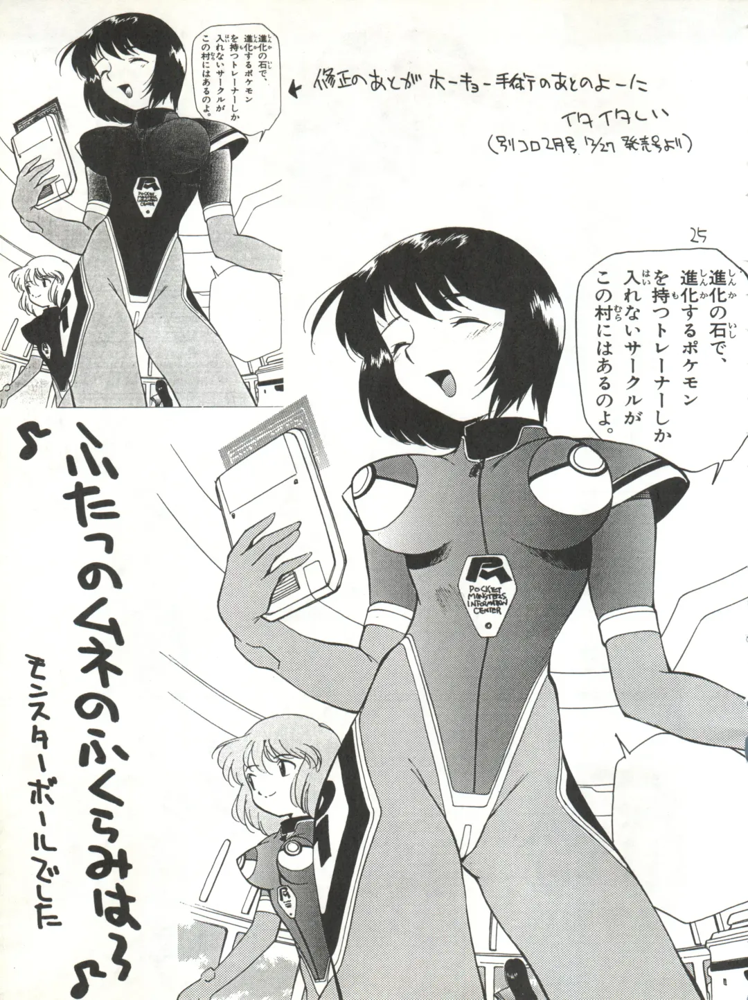 [Kamirenjaku Sanpei] Onna ga Onna no Waki no Shita ni Yokujou suru Toki Fhentai - Page 25