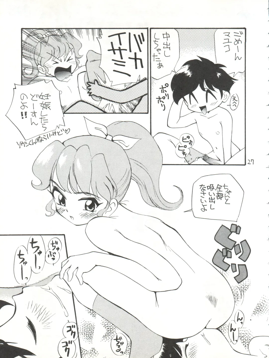 [Kamirenjaku Sanpei] Onna ga Onna no Waki no Shita ni Yokujou suru Toki Fhentai - Page 27