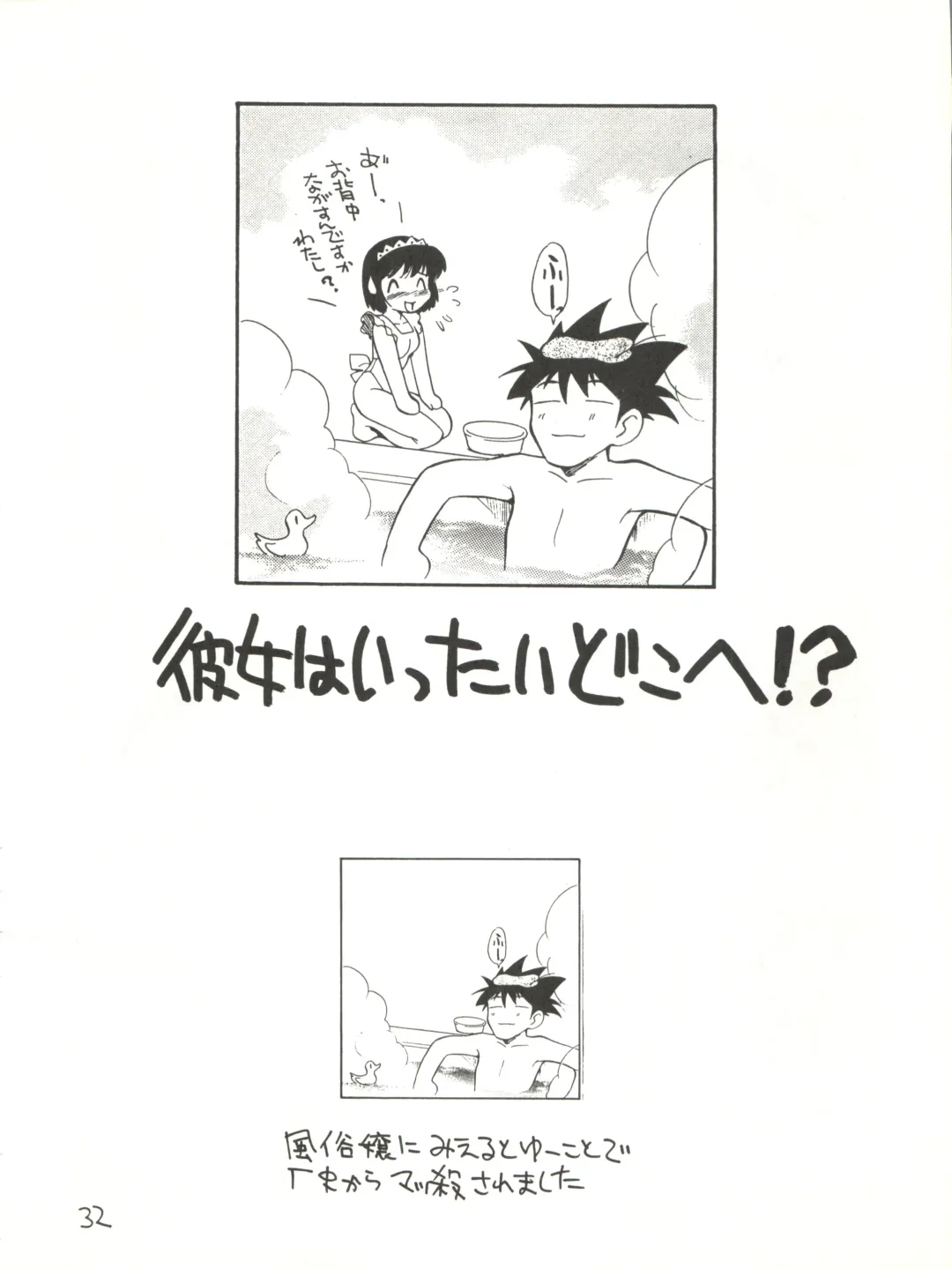 [Kamirenjaku Sanpei] Onna ga Onna no Waki no Shita ni Yokujou suru Toki Fhentai - Page 32