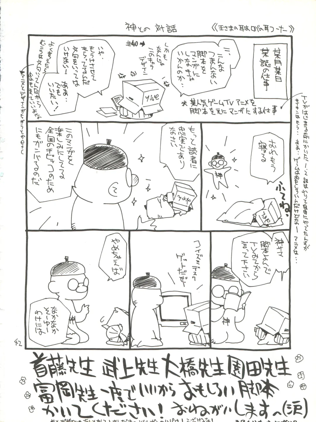 [Kamirenjaku Sanpei] Onna ga Onna no Waki no Shita ni Yokujou suru Toki Fhentai - Page 42