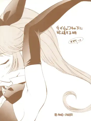 [Kamirenjaku Sanpei] Onna ga Onna no Waki no Shita ni Yokujou suru Toki - Fhentai