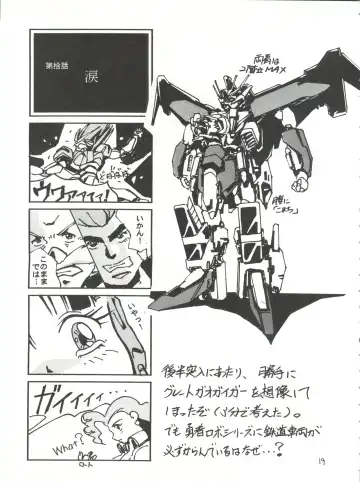 [Kamirenjaku Sanpei] Onna ga Onna no Waki no Shita ni Yokujou suru Toki Fhentai - Page 19