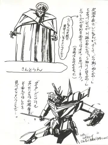 [Kamirenjaku Sanpei] Onna ga Onna no Waki no Shita ni Yokujou suru Toki Fhentai - Page 21