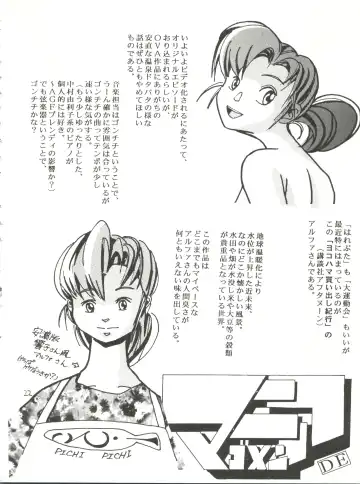 [Kamirenjaku Sanpei] Onna ga Onna no Waki no Shita ni Yokujou suru Toki Fhentai - Page 22