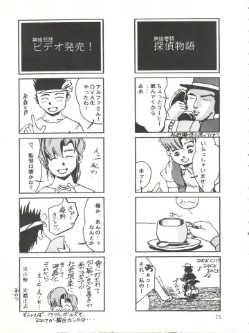 [Kamirenjaku Sanpei] Onna ga Onna no Waki no Shita ni Yokujou suru Toki Fhentai - Page 23