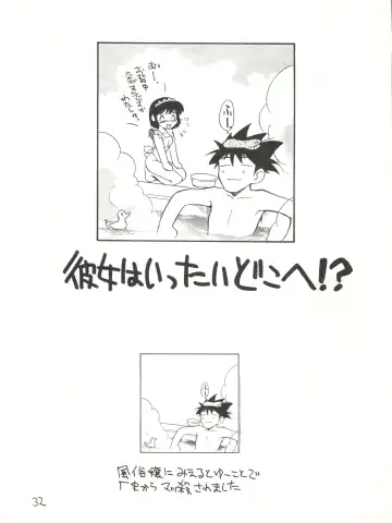 [Kamirenjaku Sanpei] Onna ga Onna no Waki no Shita ni Yokujou suru Toki Fhentai - Page 32