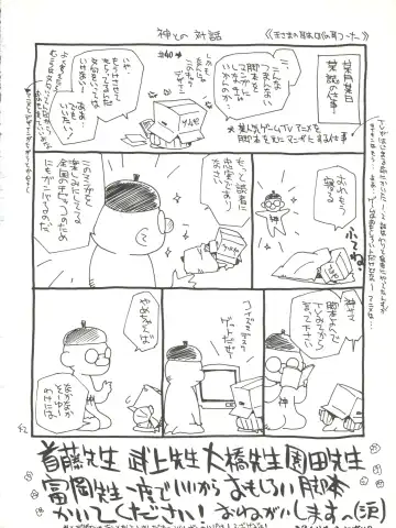 [Kamirenjaku Sanpei] Onna ga Onna no Waki no Shita ni Yokujou suru Toki Fhentai - Page 42