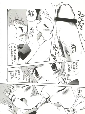 [Kamirenjaku Sanpei] Onna ga Onna no Waki no Shita ni Yokujou suru Toki Fhentai - Page 6