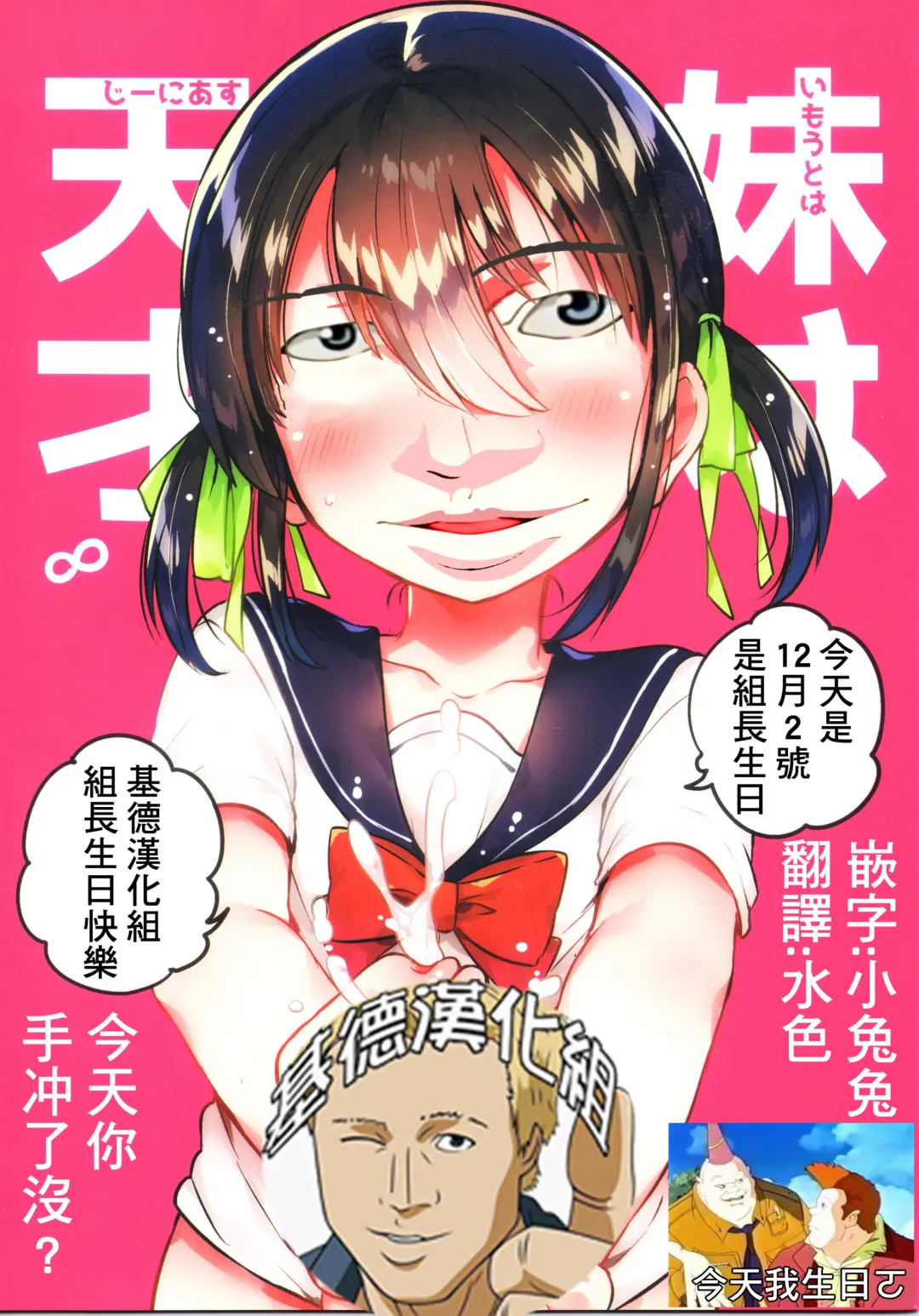 [Ichihaya] Imouto wa Genius Fhentai - Page 2