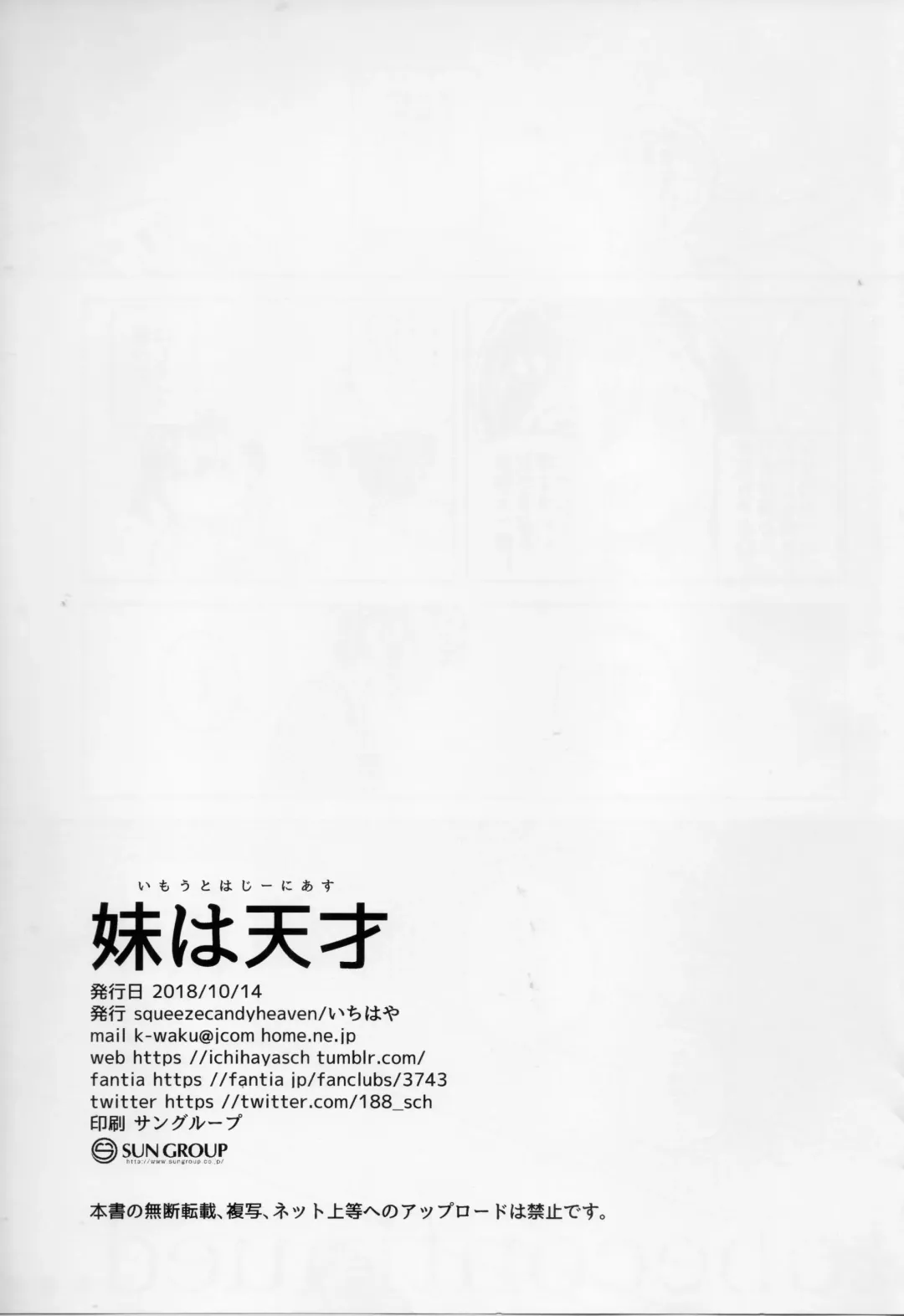 [Ichihaya] Imouto wa Genius Fhentai - Page 26