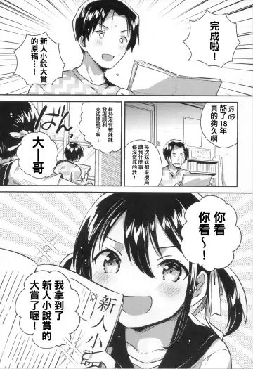 [Ichihaya] Imouto wa Genius Fhentai - Page 4