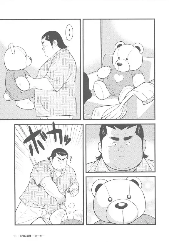 [Kujira] 8 Tsuki no isooroo dai 1 kan Fhentai - Page 13