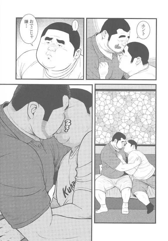 [Kujira] 8 Tsuki no isooroo dai 1 kan Fhentai - Page 17