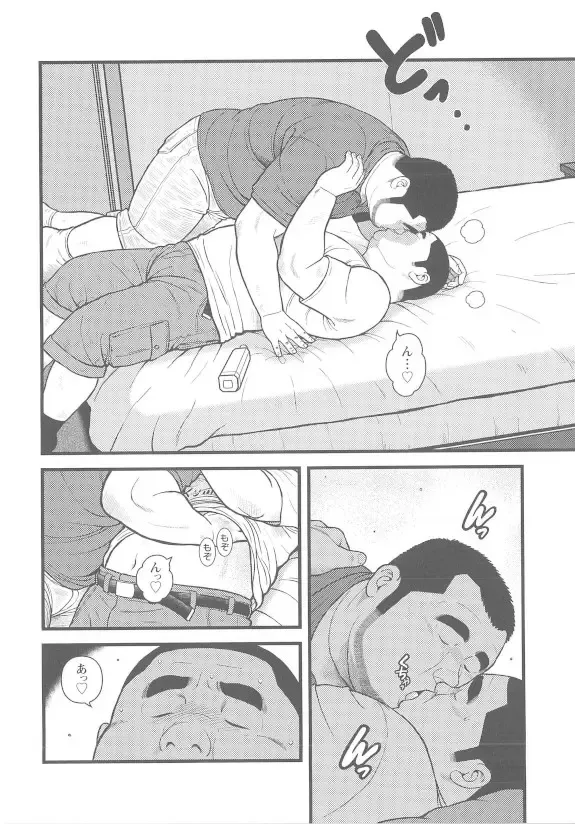 [Kujira] 8 Tsuki no isooroo dai 1 kan Fhentai - Page 18