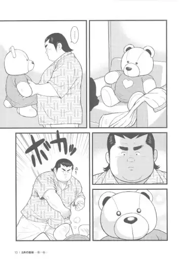 [Kujira] 8 Tsuki no isooroo dai 1 kan Fhentai - Page 13