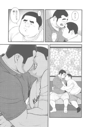 [Kujira] 8 Tsuki no isooroo dai 1 kan Fhentai - Page 17