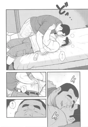 [Kujira] 8 Tsuki no isooroo dai 1 kan Fhentai - Page 18