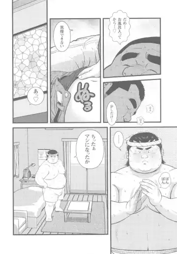 [Kujira] 8 Tsuki no isooroo dai 1 kan Fhentai - Page 20