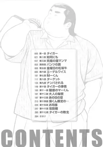 [Kujira] 8 Tsuki no isooroo dai 1 kan Fhentai - Page 4