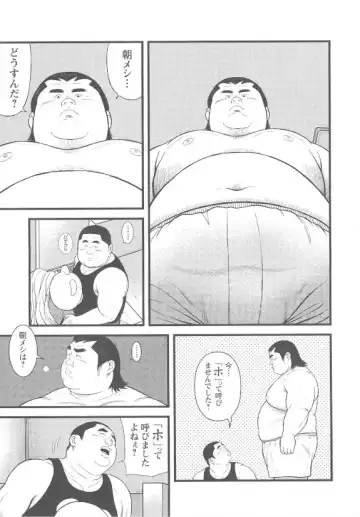 [Kujira] 8 Tsuki no isooroo dai 1 kan Fhentai - Page 41