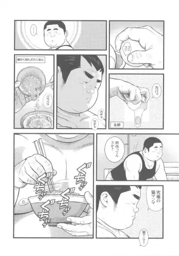 [Kujira] 8 Tsuki no isooroo dai 1 kan Fhentai - Page 44